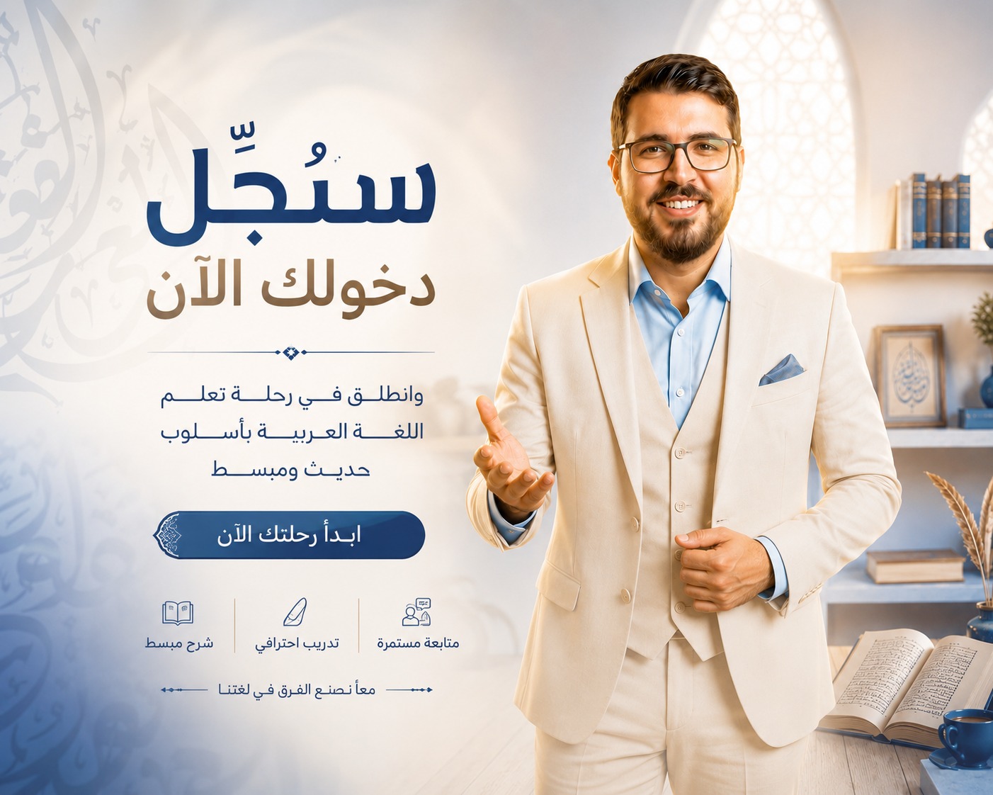 تسجيل الدخول